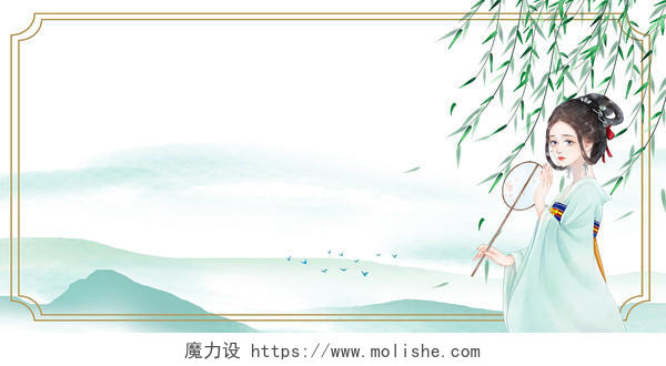 绿色古风中国风水墨画传统汉服服饰女子人物创意边框展板背景汉服背景